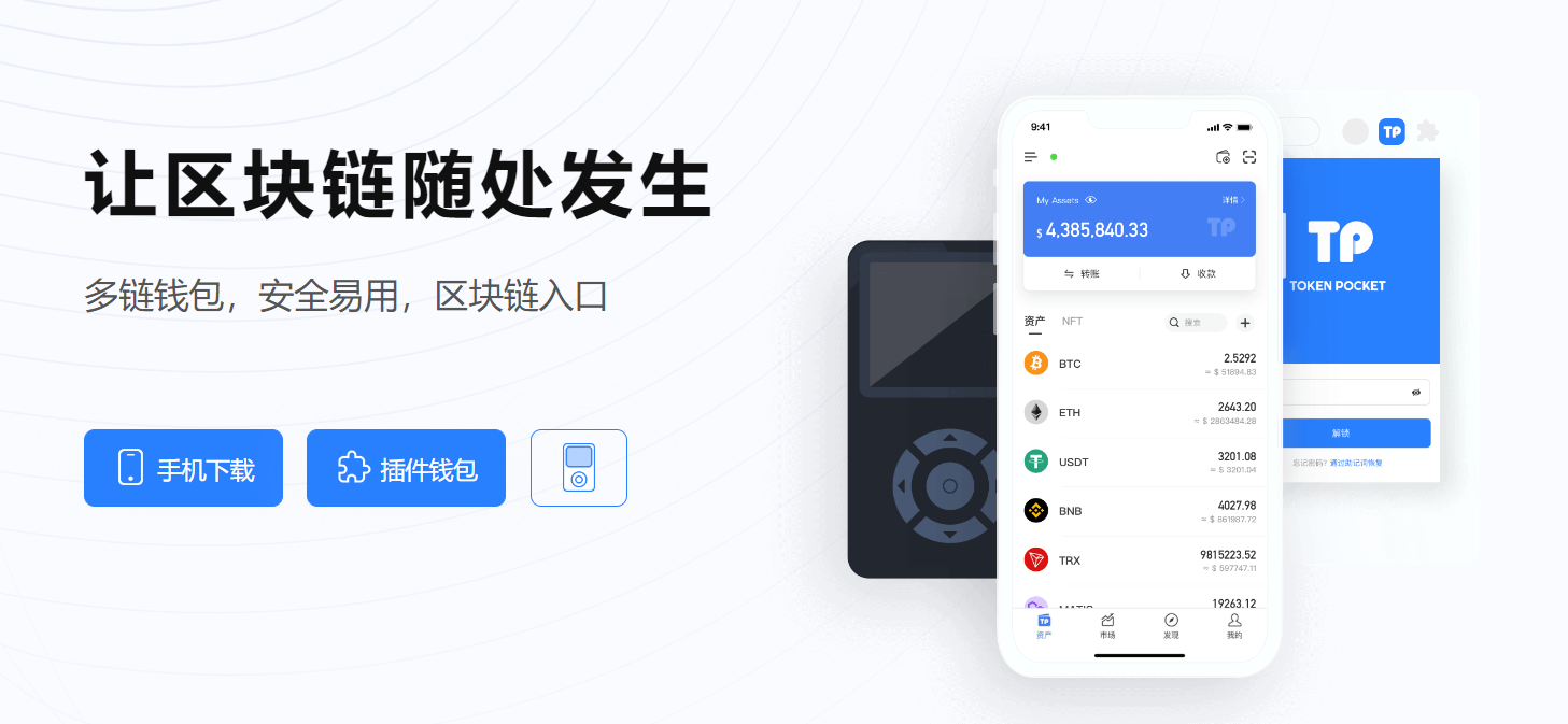 TokenPocket钱包下载|Ulrich Consultants &amp; Investme
